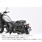 profest(プロフェスト)ツーリングマルチキャリア ベースキャリア取付キット レブル250/500用PF31260