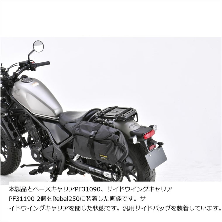 profest(プロフェスト)ツーリングマルチキャリア ベースキャリア取付キット レブル250/500用PF31260