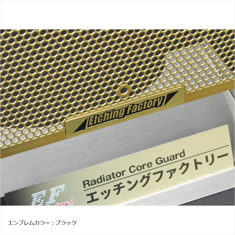 エッチングファクトリー｜ラジエターコアガードSGL エンブレム黒｜RGK-Z650RS-00-SGL-BK