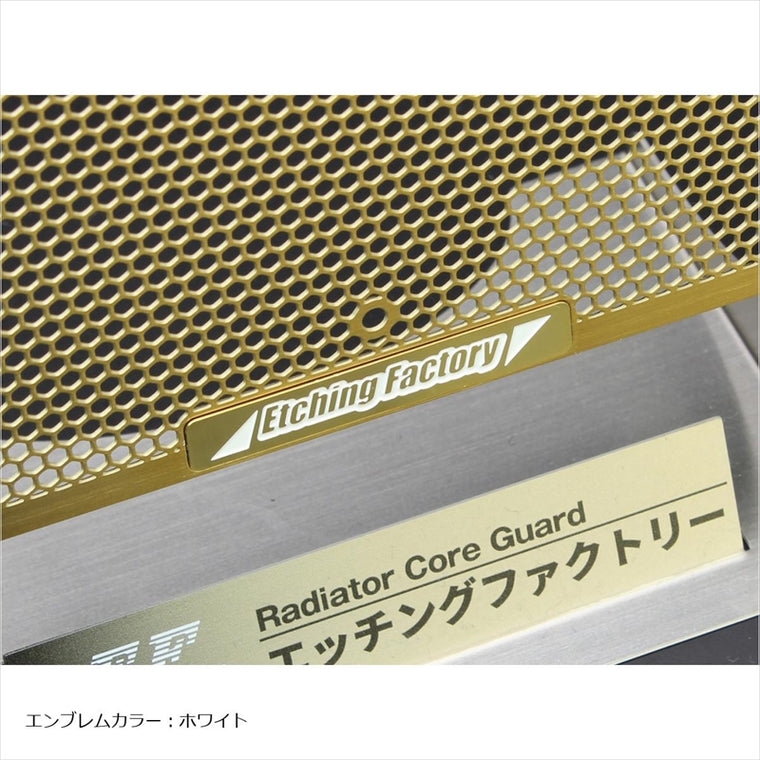エッチングファクトリー｜ラジエターコアガードSGL エンブレム白｜RGK-Z650RS-00-SGL-WH