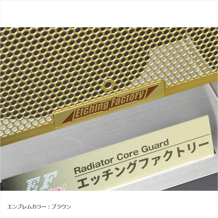 エッチングファクトリー｜ラジエターコアガードSGL エンブレム茶｜RGK-Z650RS-00-SGL-BR