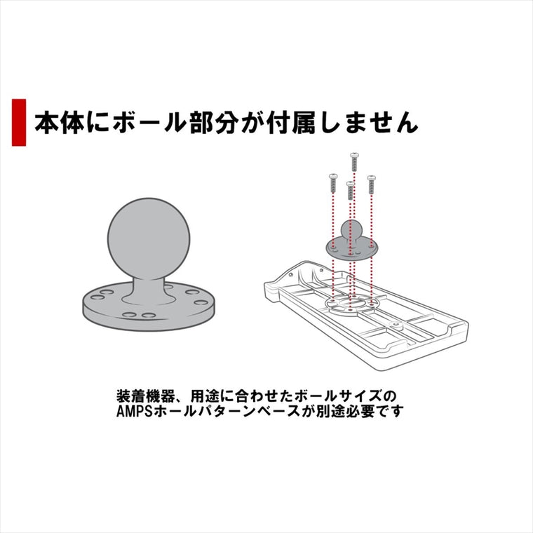 ラムマウント｜汎用マグネットホルダー(S) ボール無｜RAP-300U