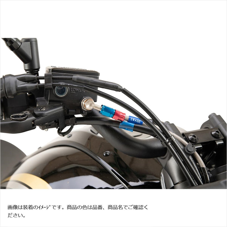 スウェッジラインプロ｜Fホースキット バイピース R＆B/クリ｜SAP380FB