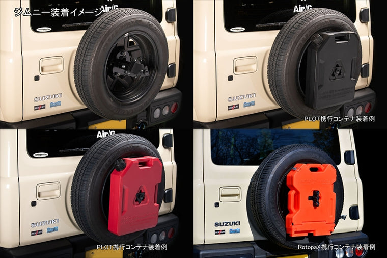 NEOPLOT AUTOMOBILE(ネオプロト 4リン)背面タイヤ取付ブラケットセットNPRX-A3B1