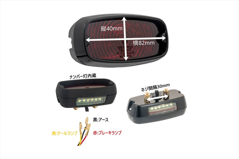 MOTONE CUSTOMS(モートーン)｜LEDテールライト GORT パウダーブラック｜MEL525