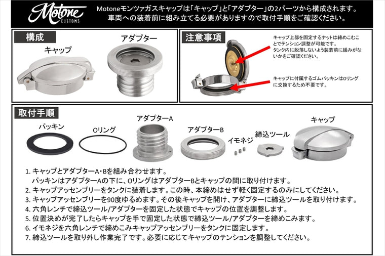 MOTONE CUSTOMS(モートーン)｜モンツァタンクキャップ ユニオンジャック ブラック｜NMX018+NMX003