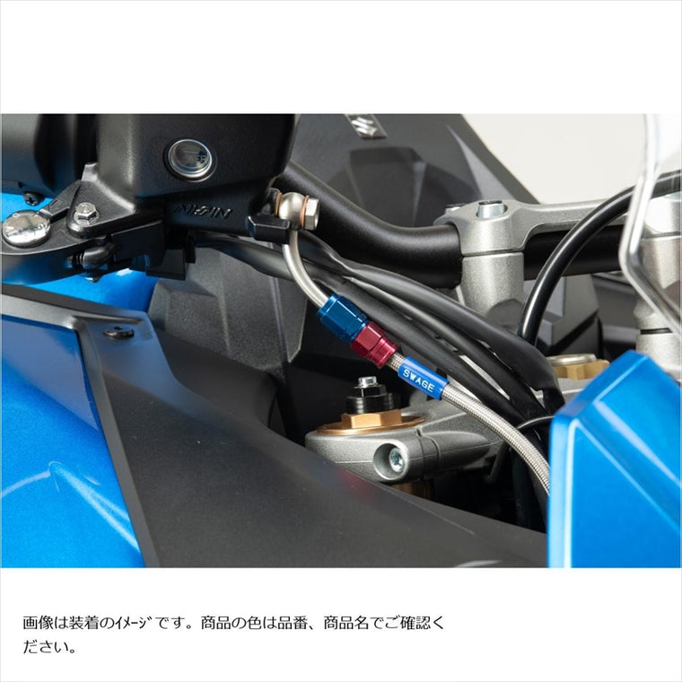スウェッジラインプロ｜Fホースキット トライピース R＆B/クリ｜SAP553FT