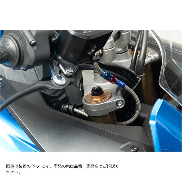 スウェッジラインプロ｜Fホースキット トライピース R＆B/クリ｜SAP553FT
