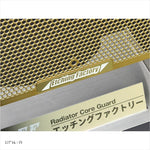 エッチングファクトリー｜ラジエターコアガードSGL エンブレム白｜RGH-CB1300-01-SGL