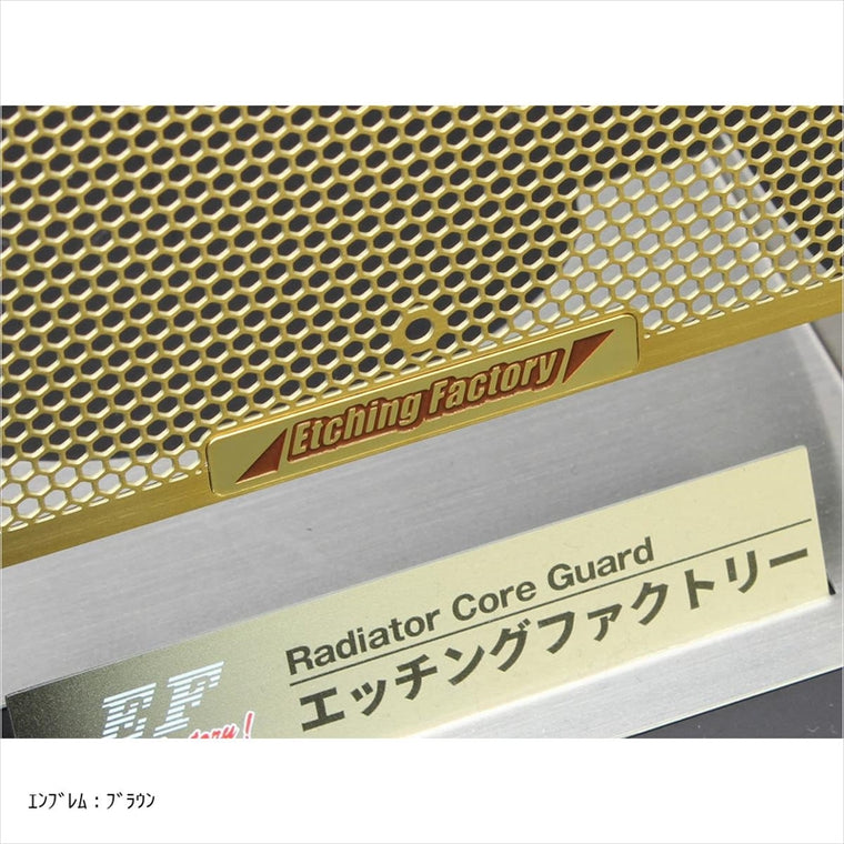 エッチングファクトリー｜ラジエターコアガードSGL エンブレムブラウン｜RGH-CB1300-01-SGL