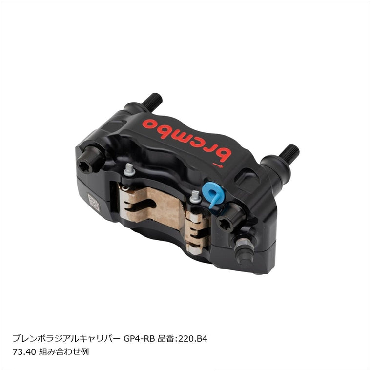 PLOT BREMBO(プロトブレンボ)オフセットカラーマウントボルトセット 適合キャリパーA テーパーキャップ ブラックCBK-01ATB