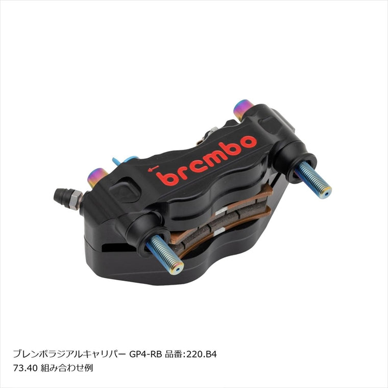 PLOT BREMBO(プロトブレンボ)オフセットカラーマウントボルトセット 適合キャリパーA テーパーキャップ チタン色CBK-01ATT