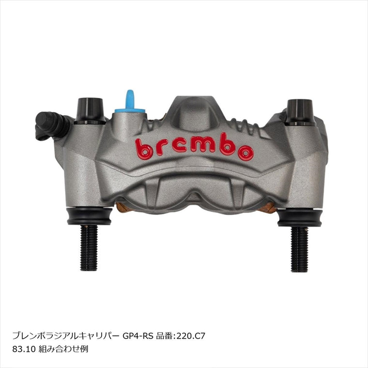 PLOT BREMBO(プロトブレンボ)オフセットカラーマウントボルトセット 適合キャリパーB テーパーキャップ ブラックCBK-01BTB