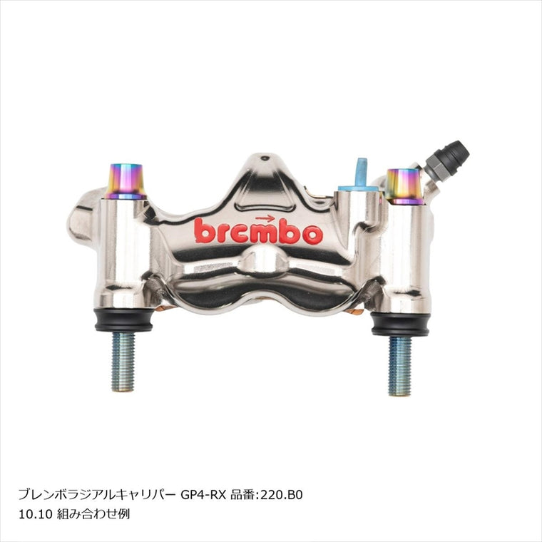 PLOT BREMBO(プロトブレンボ)オフセットカラーマウントボルトセット 適合キャリパーB テーパーキャップ チタン色CBK-01BTT
