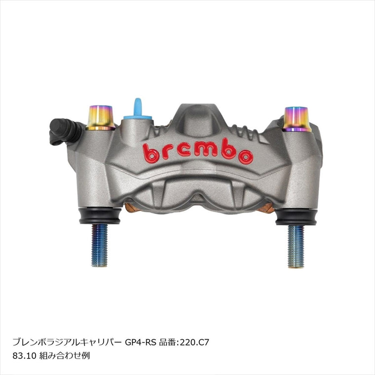 PLOT BREMBO(プロトブレンボ)オフセットカラーマウントボルトセット 適合キャリパーB テーパーキャップ チタン色CBK-01BTT