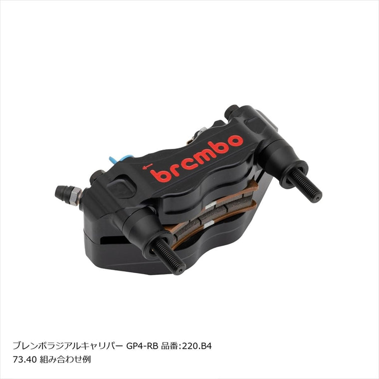 PLOT BREMBO(プロトブレンボ)オフセットカラーマウントボルトセット 適合キャリパーA フランジ六角 ブラックCBK-02AFB