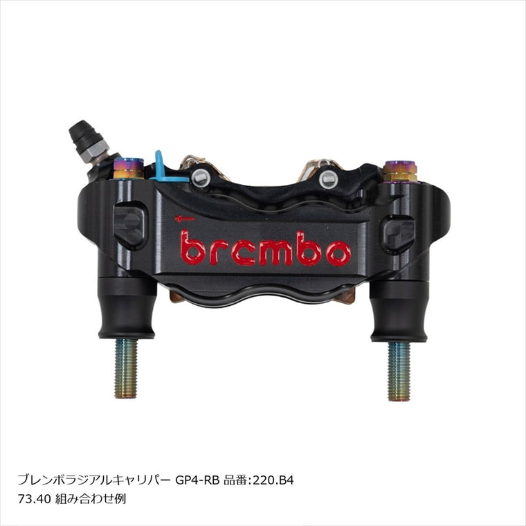 PLOT BREMBO(プロトブレンボ)オフセットカラーマウントボルトセット 適合キャリパーA フランジ六角 チタン色CBK-02AFT