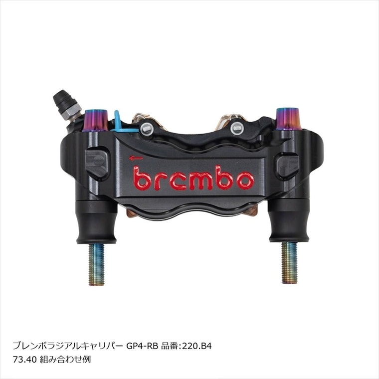 PLOT BREMBO(プロトブレンボ)オフセットカラーマウントボルトセット 適合キャリパーA テーパーキャップ チタン色CBK-02ATT