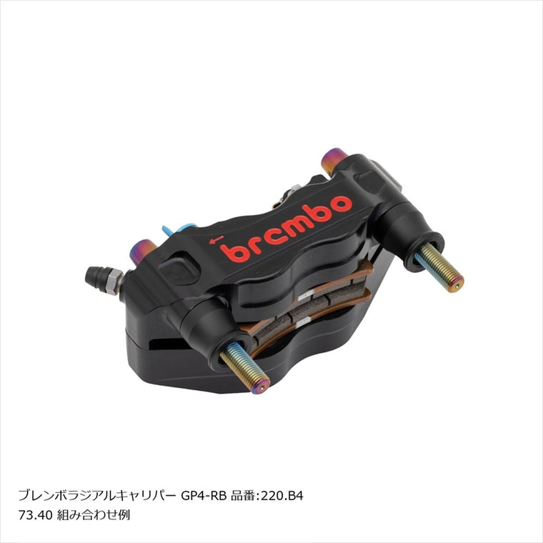 PLOT BREMBO(プロトブレンボ)オフセットカラーマウントボルトセット 適合キャリパーA テーパーキャップ チタン色CBK-02ATT