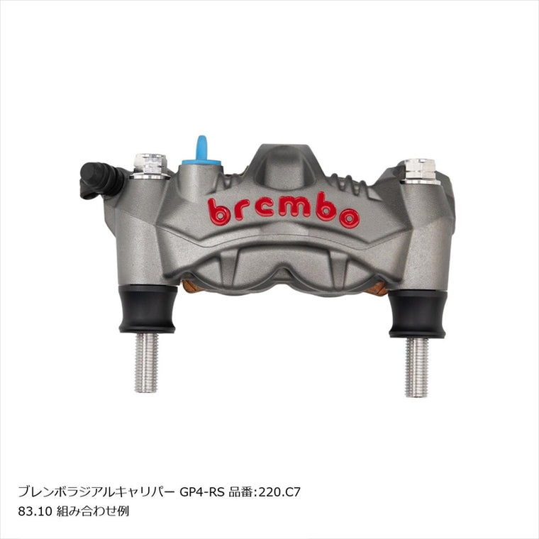 PLOT BREMBO(プロトブレンボ)オフセットカラーマウントボルトセット 適合キャリパーB フランジ六角 ポリッシュCBK-02BFP
