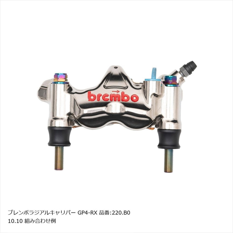 PLOT BREMBO(プロトブレンボ)オフセットカラーマウントボルトセット 適合キャリパーB フランジ六角 チタン色CBK-02BFT
