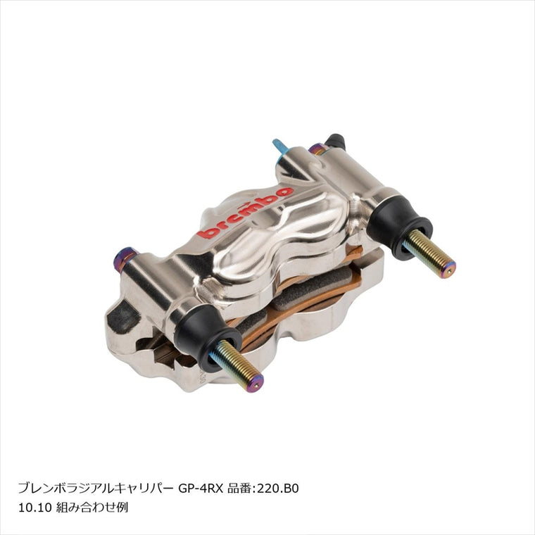 PLOT BREMBO(プロトブレンボ)オフセットカラーマウントボルトセット 適合キャリパーB フランジ六角 チタン色CBK-02BFT