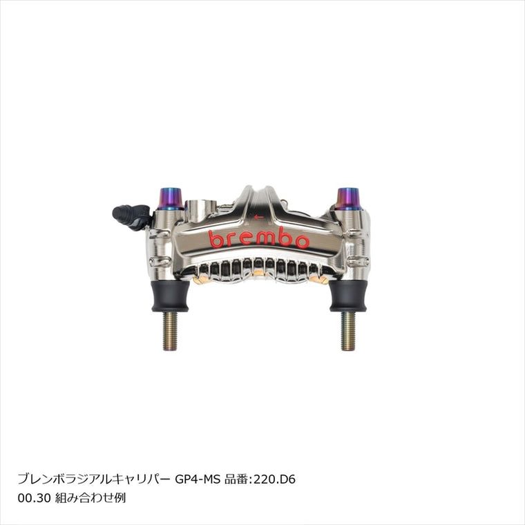 PLOT BREMBO(プロトブレンボ)オフセットカラーマウントボルトセット 適合キャリパーB テーパーキャップ チタン色CBK-02BTT