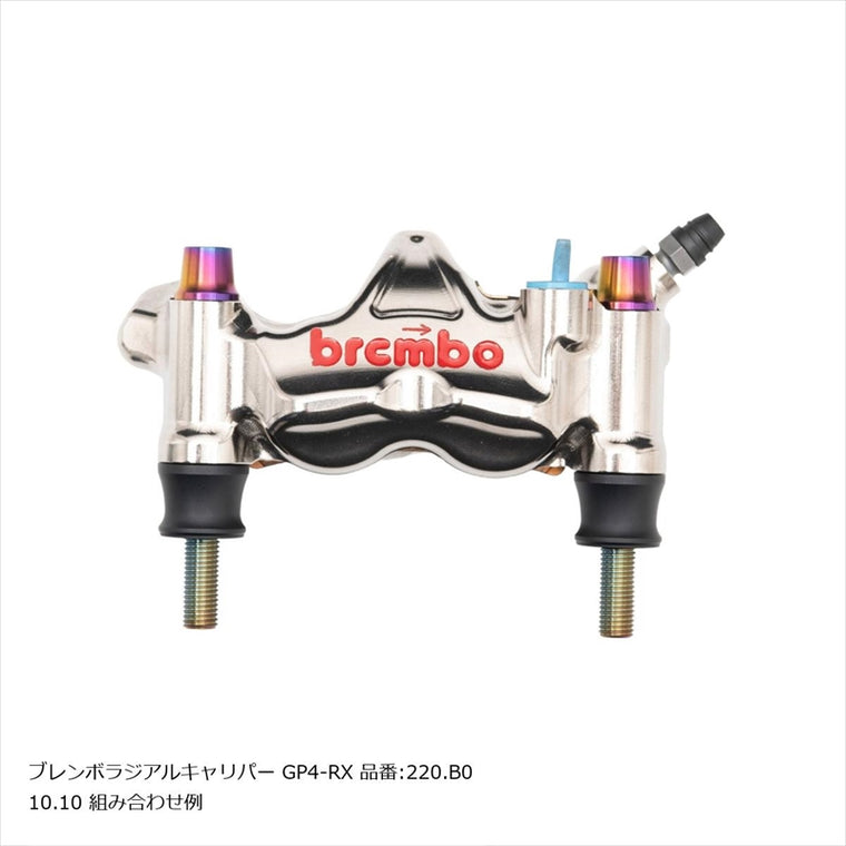 PLOT BREMBO(プロトブレンボ)オフセットカラーマウントボルトセット 適合キャリパーB テーパーキャップ チタン色CBK-02BTT