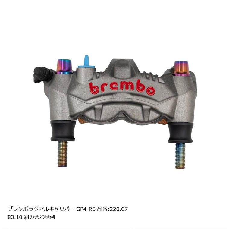 PLOT BREMBO(プロトブレンボ)オフセットカラーマウントボルトセット 適合キャリパーB テーパーキャップ チタン色CBK-02BTT