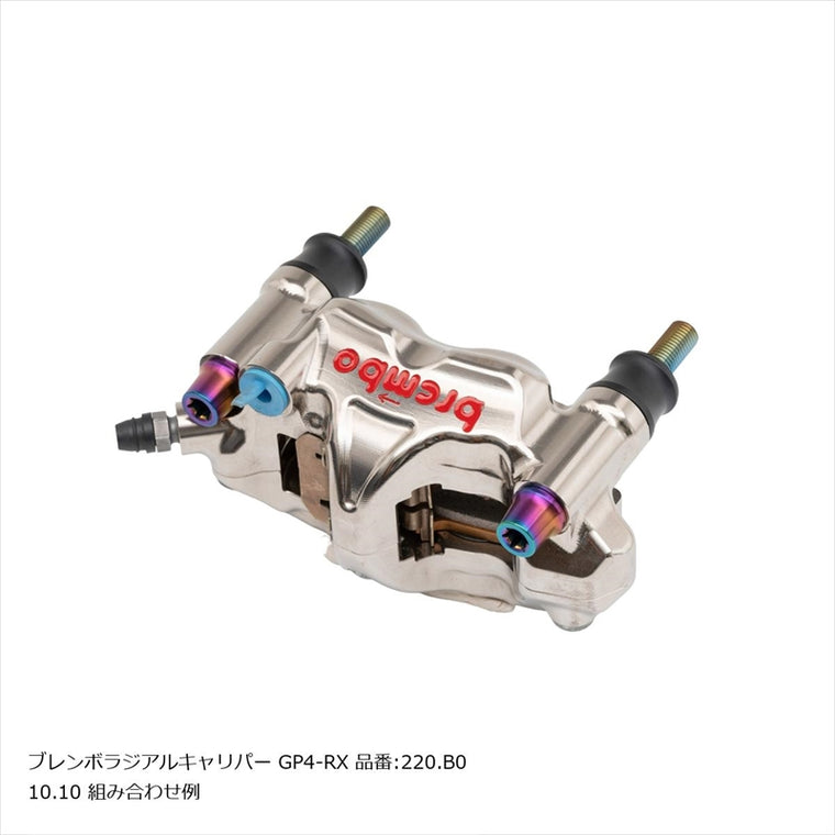 PLOT BREMBO(プロトブレンボ)オフセットカラーマウントボルトセット 適合キャリパーB テーパーキャップ チタン色CBK-02BTT