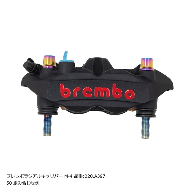 プロトブレンボ｜オフセットカラーマウントボルトセット 適合キャリパーB テーパーキャップ チタン色｜CBK-03BTT