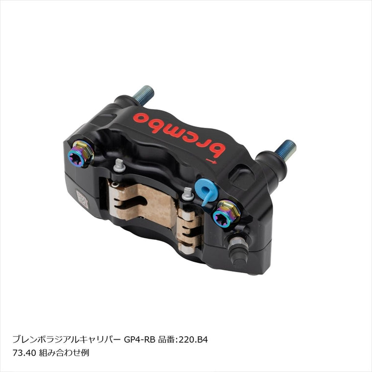 プロトブレンボ｜オフセットカラーマウントボルトセット 適合キャリパーA フランジ六角 チタン色｜CBK-04AFT