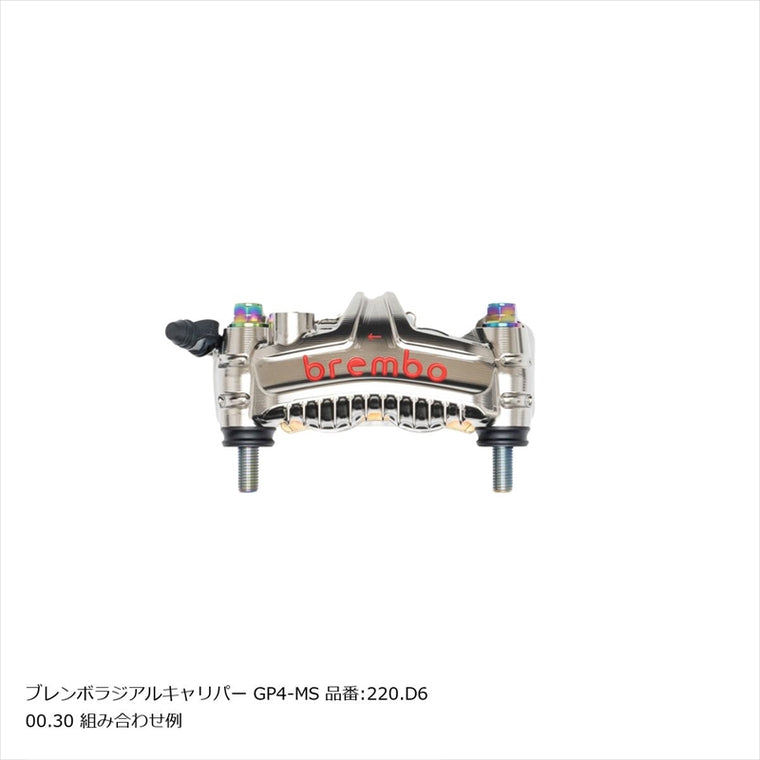 プロトブレンボ｜オフセットカラーマウントボルトセット 適合キャリパーB フランジ六角 チタン色｜CBS-01BFT