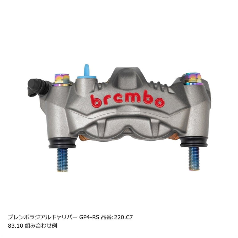 プロトブレンボ｜オフセットカラーマウントボルトセット 適合キャリパーB フランジ六角 チタン色｜CBS-01BFT
