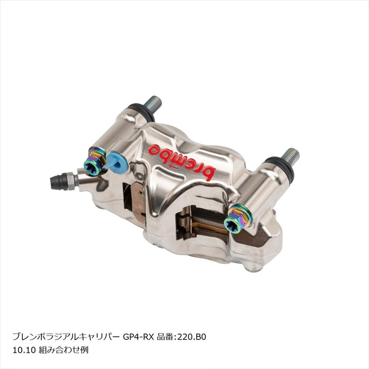プロトブレンボ｜オフセットカラーマウントボルトセット 適合キャリパーB フランジ六角 チタン色｜CBS-01BFT