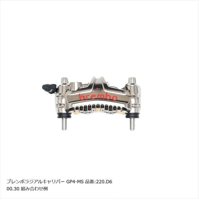 プロトブレンボ｜オフセットカラーマウントボルトセット 適合キャリパーB テーパーキャップ ポリッシュ｜CBS-01BTP