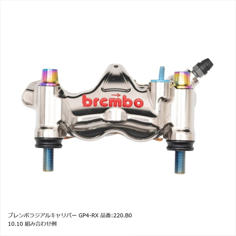 プロトブレンボ｜オフセットカラーマウントボルトセット 適合キャリパーB テーパーキャップ チタン色｜CBS-02BTT