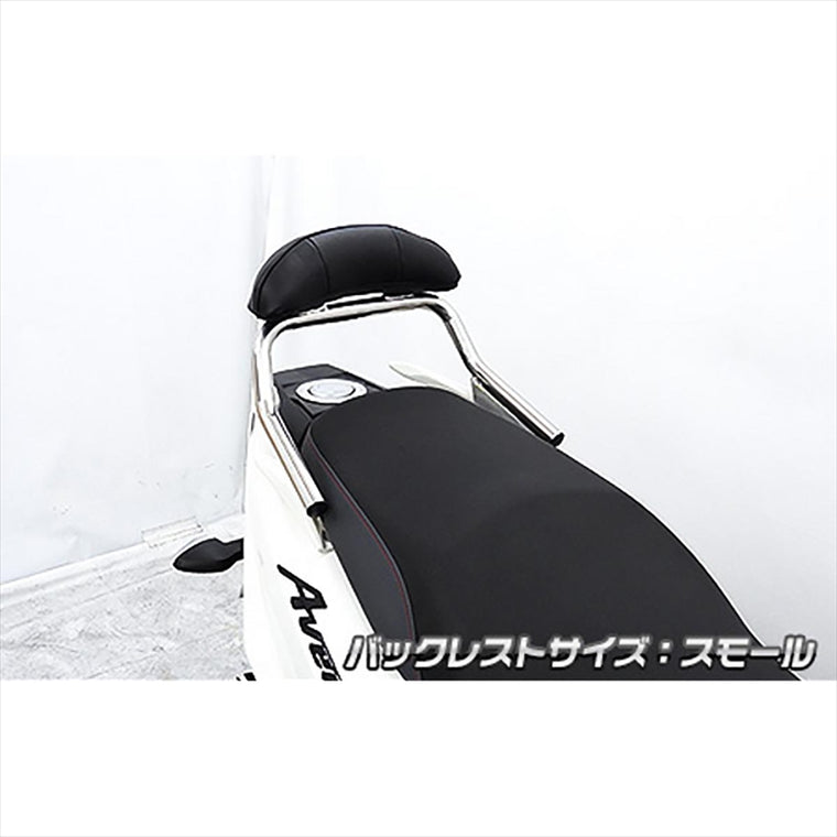 ウイルズウィン｜バックレスト付きタンデムバー スモール｜