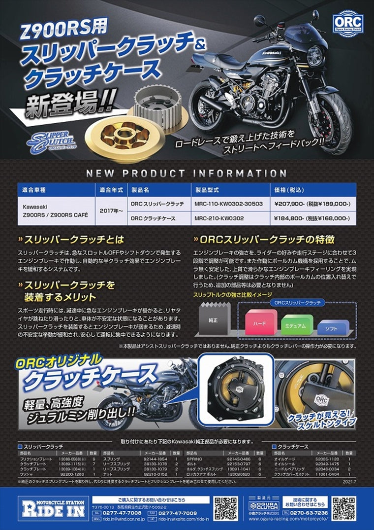 OGURACLUTCH(オグラクラッチ) | ORCクラッチケース | MRC-210-KW0302