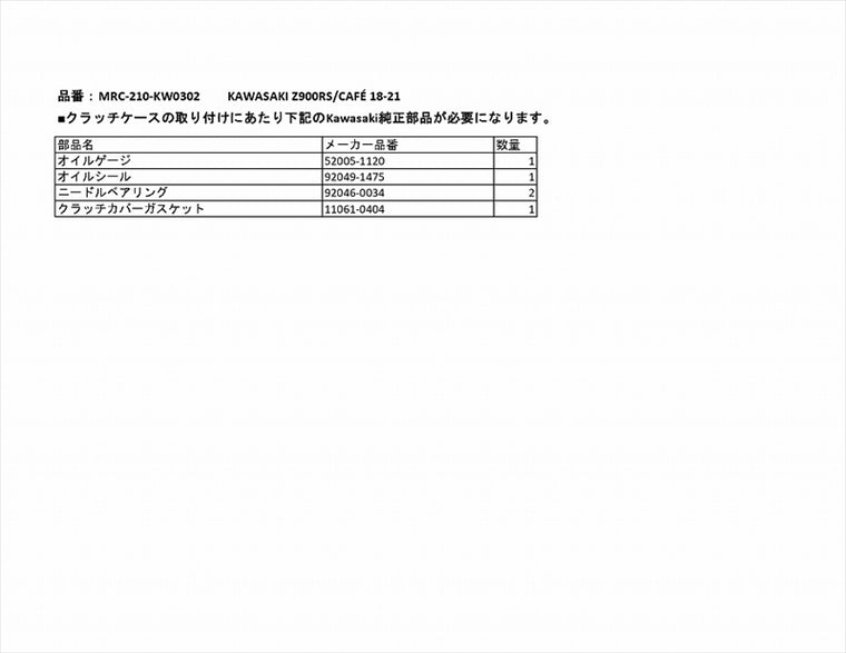 OGURACLUTCH(オグラクラッチ) | ORCクラッチケース | MRC-210-KW0302