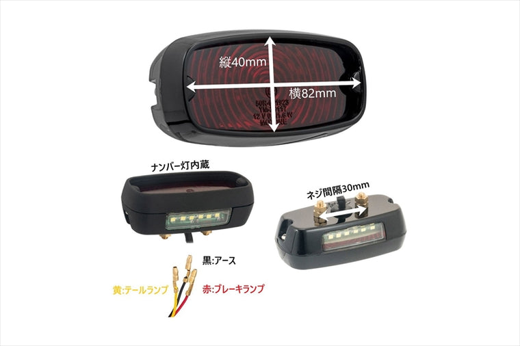 MOTONE CUSTOMS(モートーン)｜フェンダーレスキット GORT LEDライト ブラック｜CBS-T-002+MEL525
