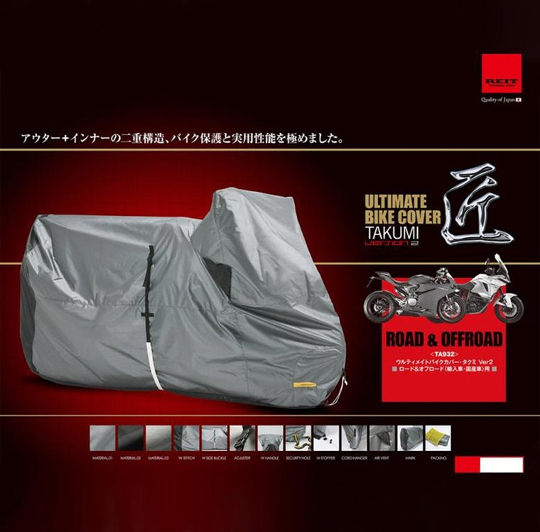 TAKUMI | タクミ 匠 バイクカバー バージョン2 K1600GTL 3ボックス | 7701TA932TK1600GTL