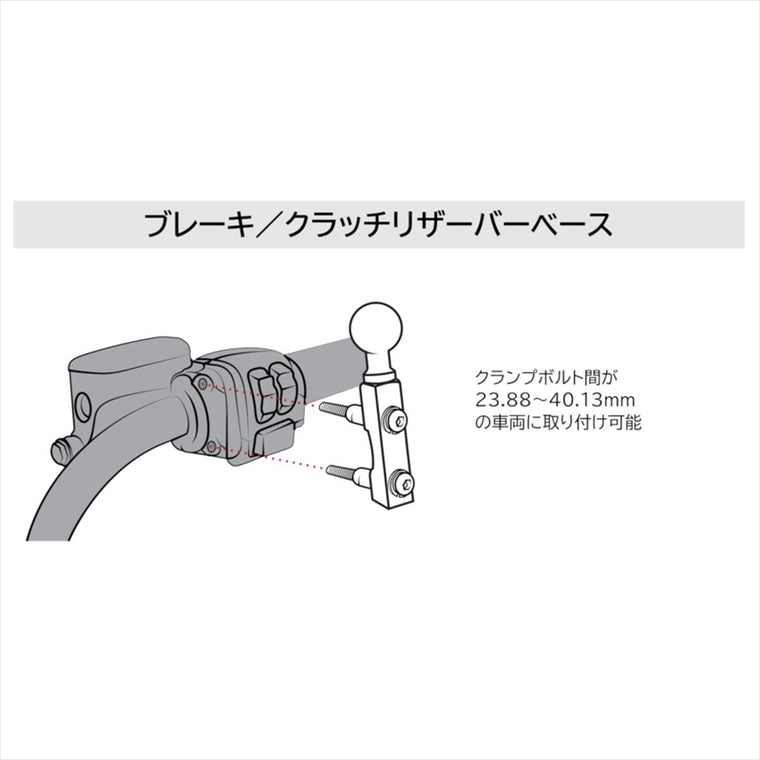 RAM MOUNTS(ラムマウント)防振Xグリップ M ＆マスターシリンダークランプセット 標準アーム U字ボルト付 1インチボール Vibe-Safe RAM-B-174-UN10-462