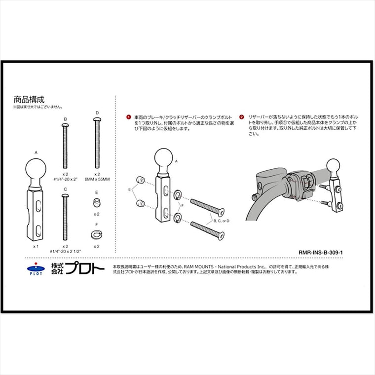 RAM MOUNTS(ラムマウント)防振Xグリップ M ＆マスターシリンダークランプセット 標準アーム U字ボルト付 1インチボール Vibe-Safe RAM-B-174-UN10-462