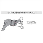 RAM MOUNTS(ラムマウント)防振Xグリップ S ＆マスターシリンダークランプセット 標準アーム U字ボルト付 1インチボール Vibe-Safe RAM-B-174-UN7-462
