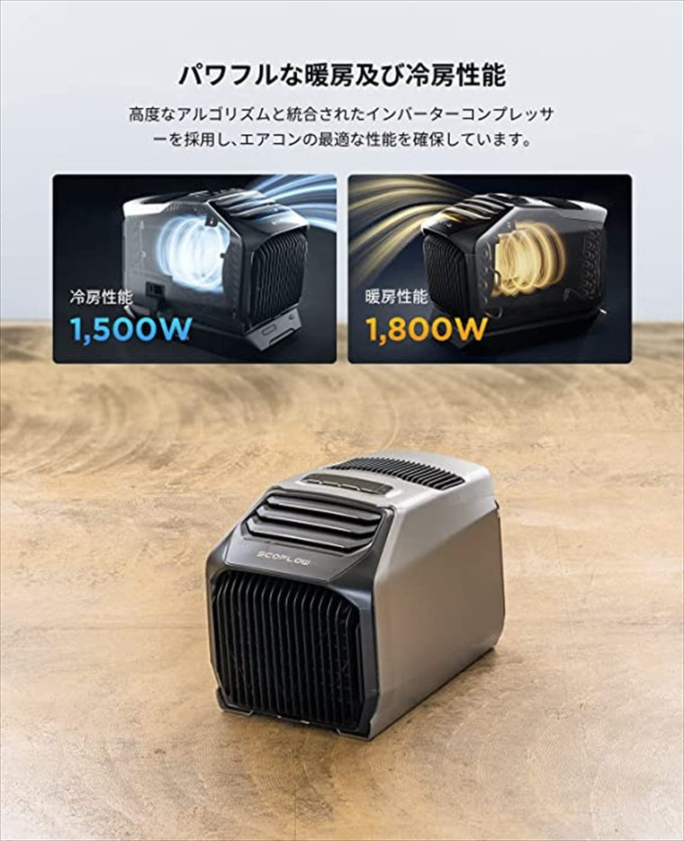 ECOFLOW(エコフロー)｜WAVE2 ポータブルエアコン｜WAVE2