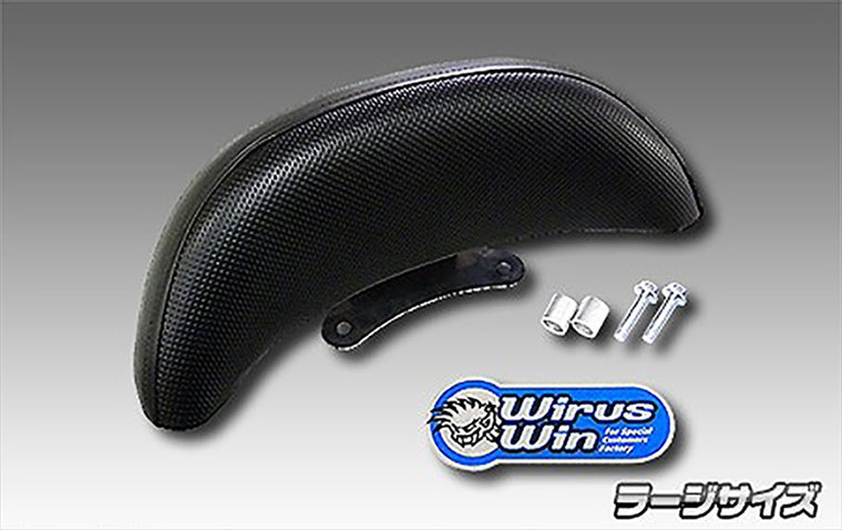 WIRUSWIN(ウイルズウィン)｜バックレストキット ラージサイズ｜