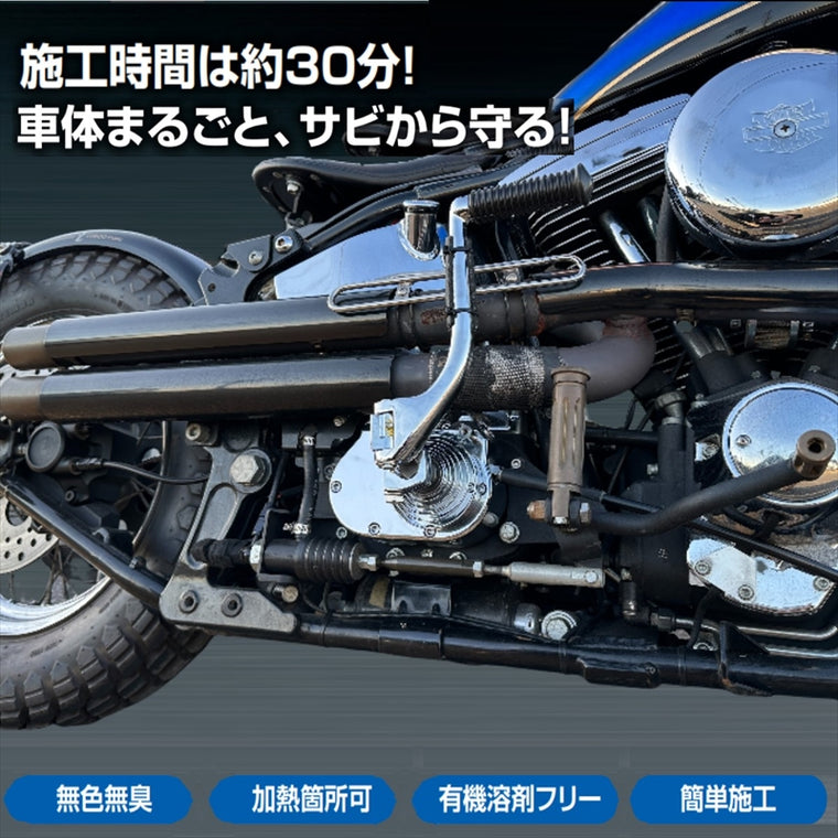 PLOT(プロト)｜サビプロテクト 防錆コーティング剤 1L｜PGR0050