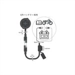 BEELINE(ビーライン)Moto II チャージングモジュールMNT3.0_PWR