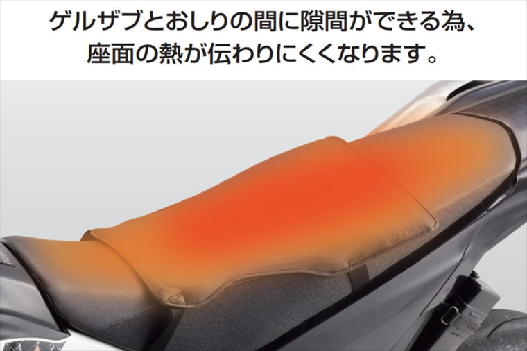 EFFEX(エフェックス) | MESH SEAT COVER GEL-ZAB D ゲルザブD 同時装着タイプ | EHZ2837MC